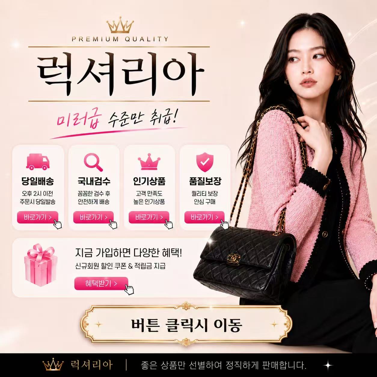 럭셔리아 - PC 버전